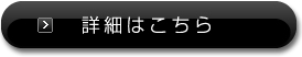 中小企業向けプランの詳細へ